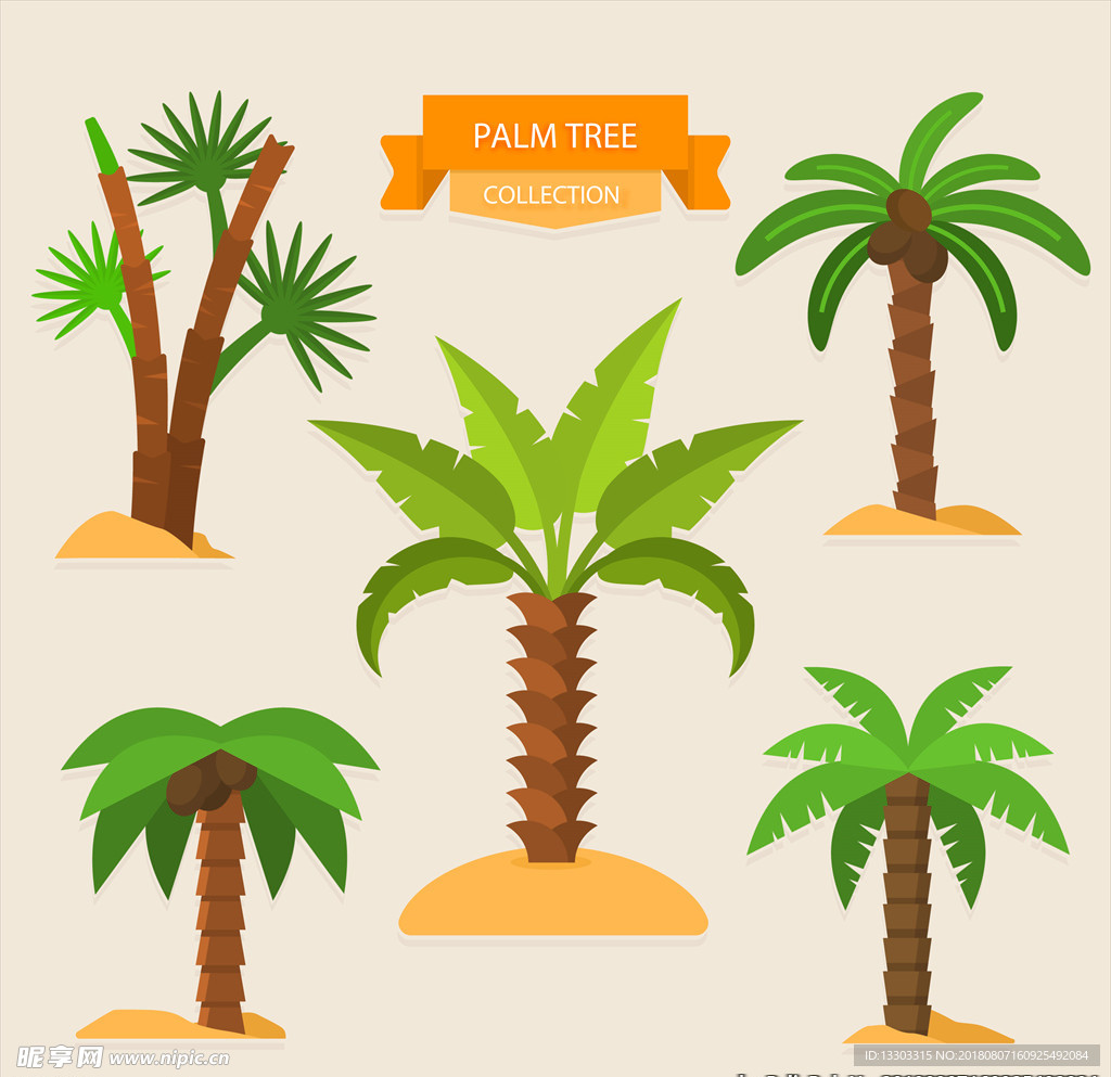 棕榈树矢量素材