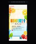 饮品海报