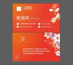 红色名片
