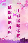 感恩5