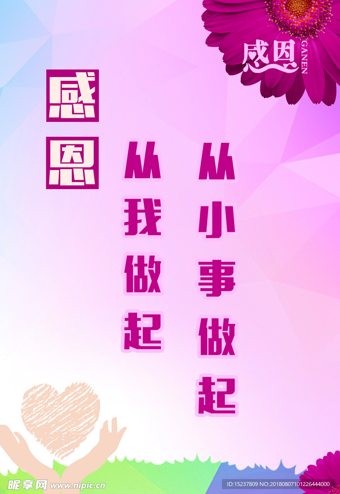 感恩3