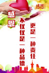感恩 4