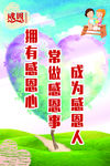 感恩 1