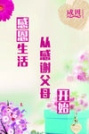 感恩1
