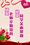 感恩2
