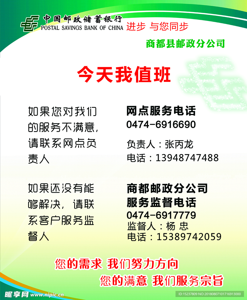中国邮政