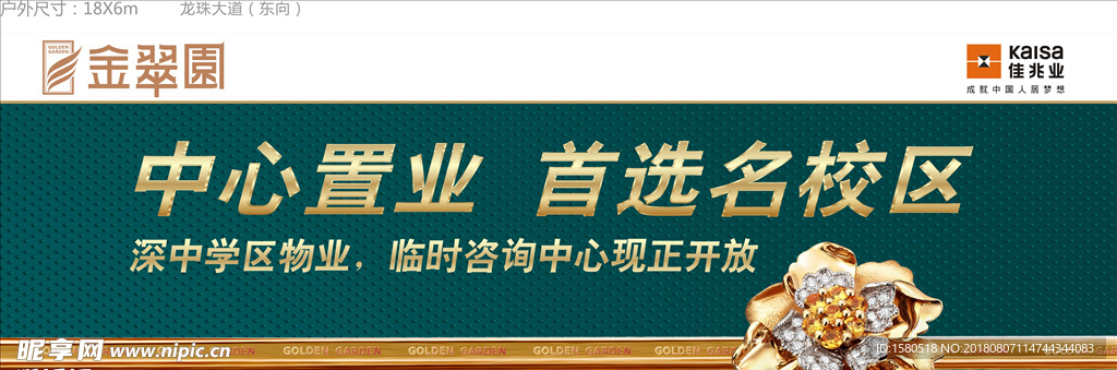 地产广告