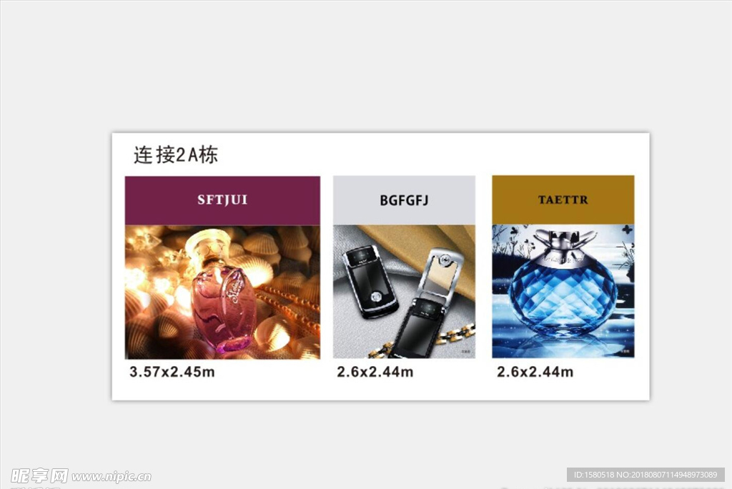 地产广告