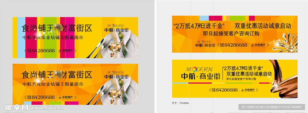 地产广告