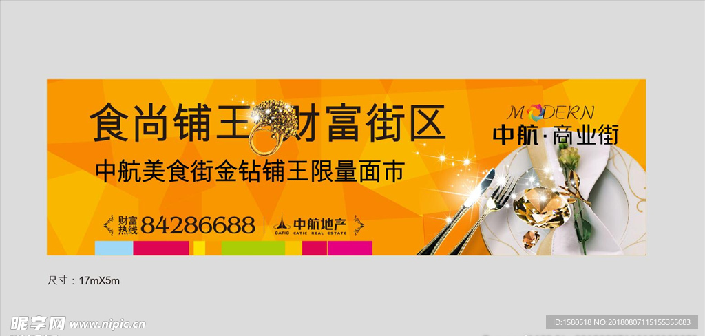 地产广告