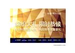地产广告