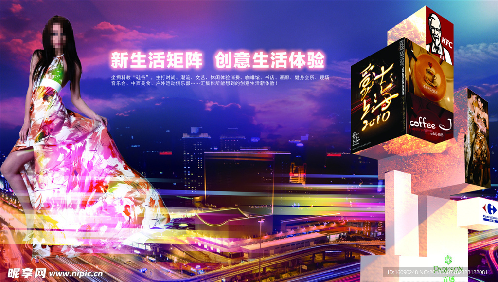 房地产广告素材