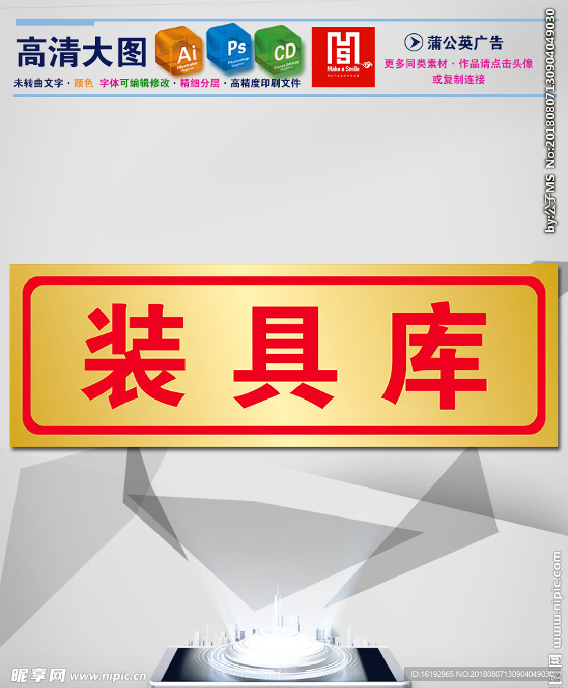 装具库雕刻文件