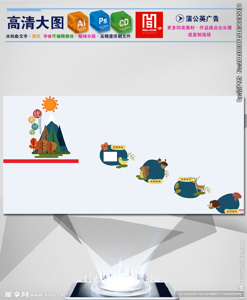 楼道文化墙文件