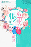 七夕 情人节 插画 花 浪漫