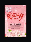 七夕