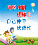 同学摔倒