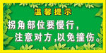 温馨提示