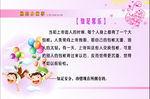 知足常乐