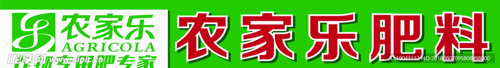 农家乐肥料 作物专用肥专家