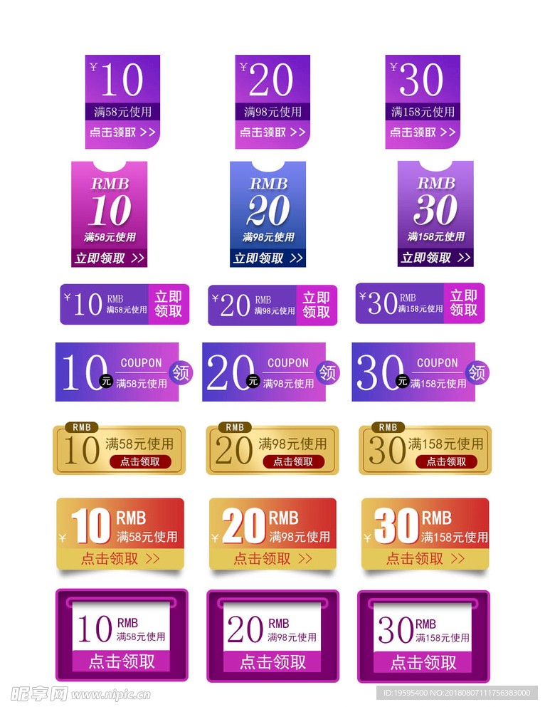 淘宝优惠券