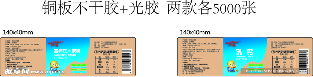 小叮熊标签