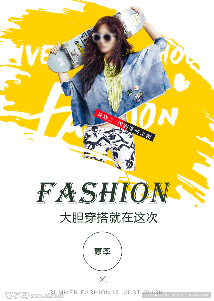 女装