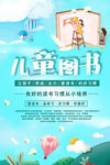 儿童图书