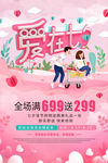 爱在七夕
