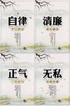 廉政文化