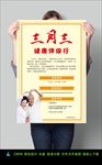 三月三海报