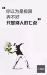 励志海报