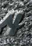 抽象数字