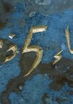 数字概念