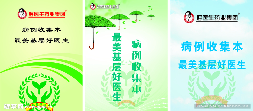 处方