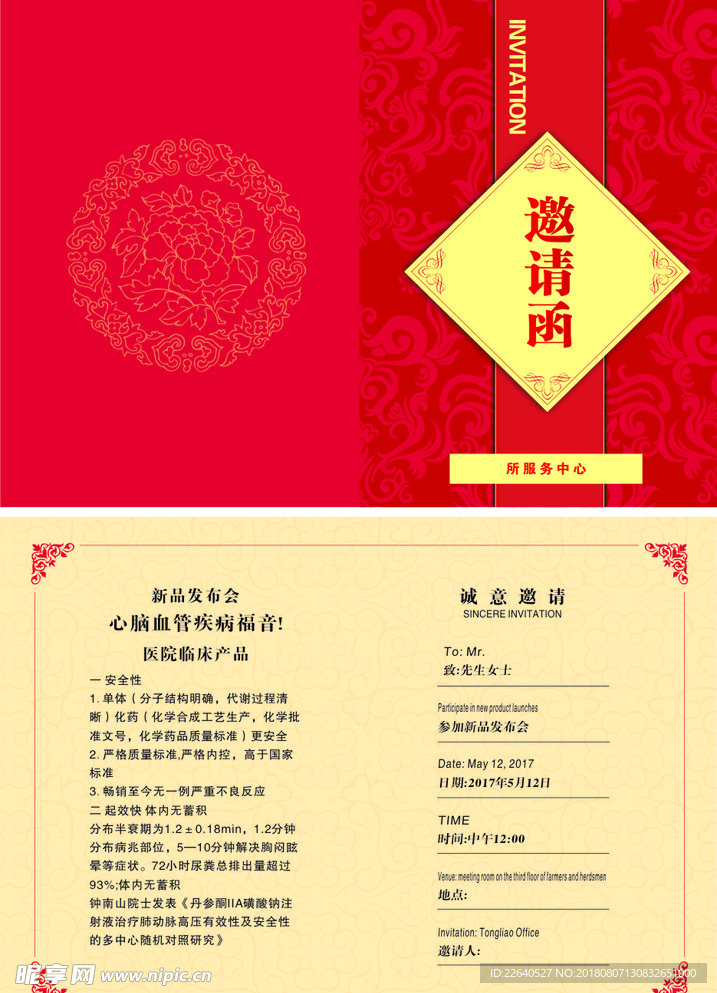 好医生