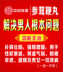 好医生