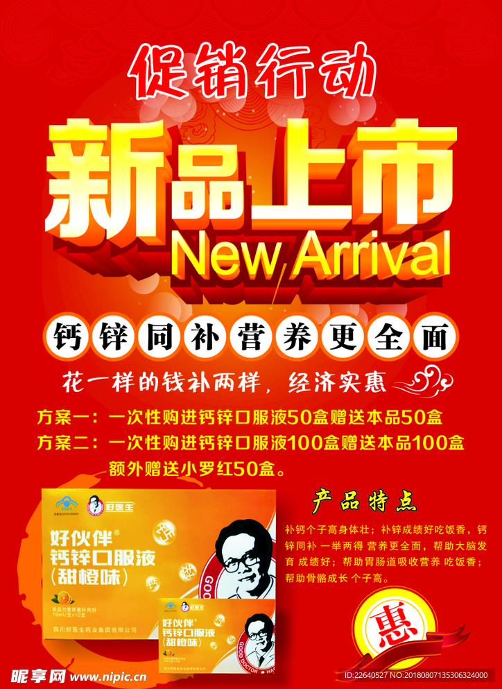 政策单