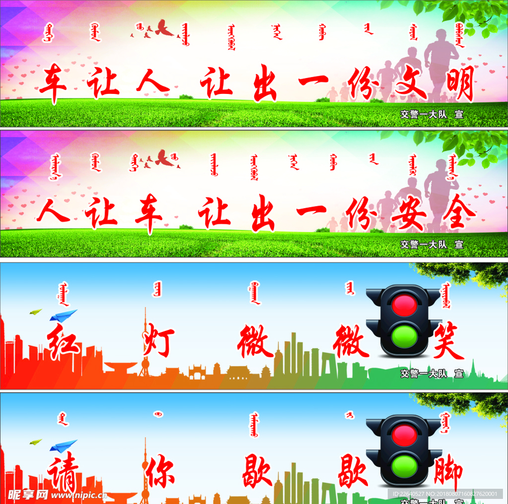 创城