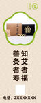 艾艾贴展架