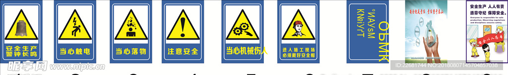 安全 安全警示  制度   制