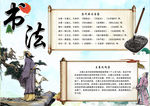 书法小报