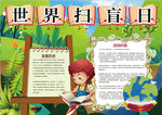 读书小报