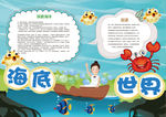 读书小报