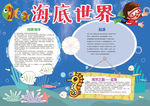科学小报