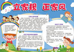 家风小报