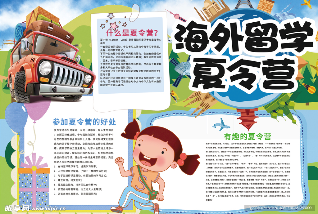 留学小报