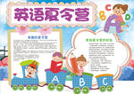 英语小报