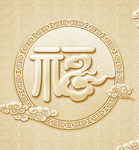福字背景