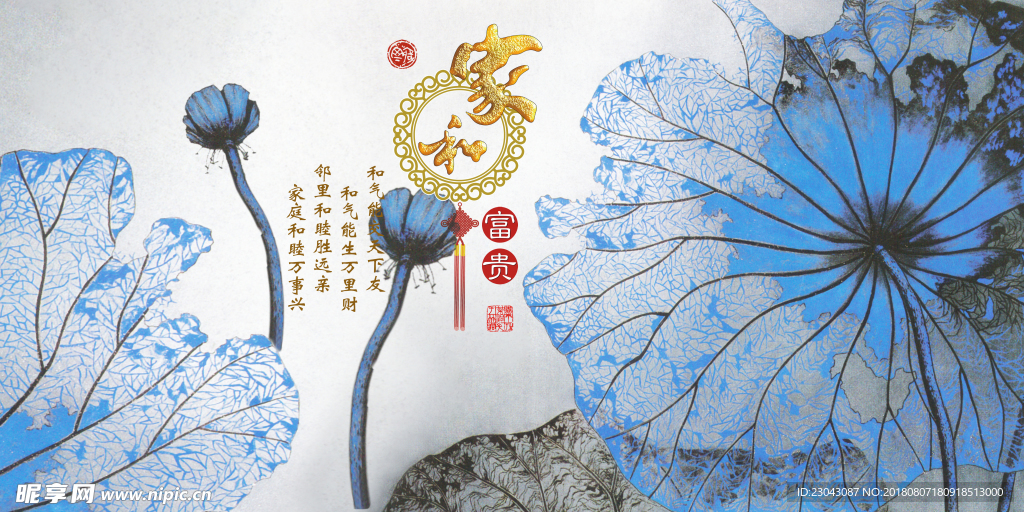 家和富贵